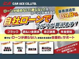 低与信プラン・自社与信プラン完備