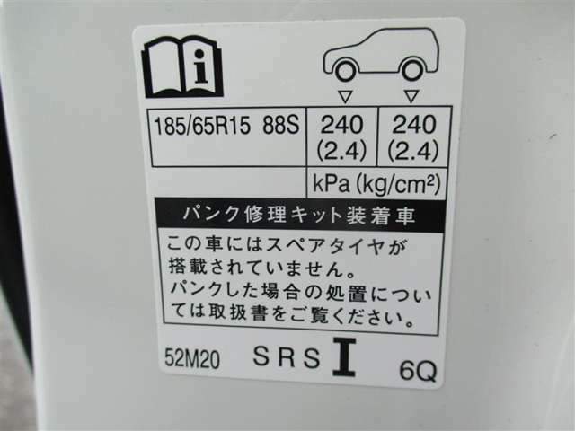 タイヤサイズです♪お客さまのお好きなタイヤ・ホイール（車検対応品のみ）への買い換えも可能です。お気軽にご相談下さい♪