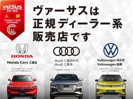 ◆当店は三重県下7拠点の総合自動車ディーラーです！◆日本最大級の巨大展示場に良質車を多数展示◆きっと見つかる、あなたにピッタリの1台！◆