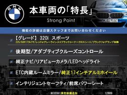 本車両の主な特徴をまとめました。上記の他にもお伝えしきれない魅力がございます。是非お気軽にお問い合わせ下さい。