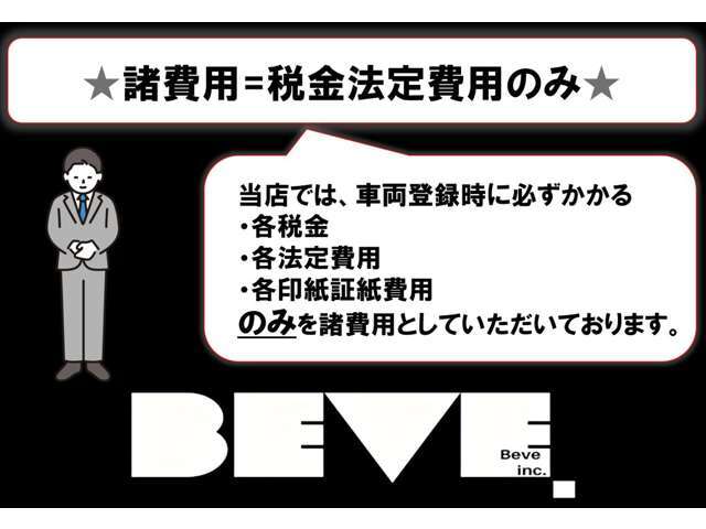 お問い合わせは052-304-7426まで。少数精鋭で経験豊富なスタッフにより、お客様に最適な一台をご案内致します。