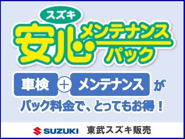 ☆6カ月点検・法定1年点検・エンジンオイル交換・オイルフィルター交換がセットになった安心メンテナンスパック☆