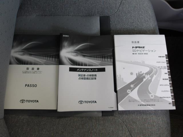 メンテナンスノート＆各種取扱説明書を完備！