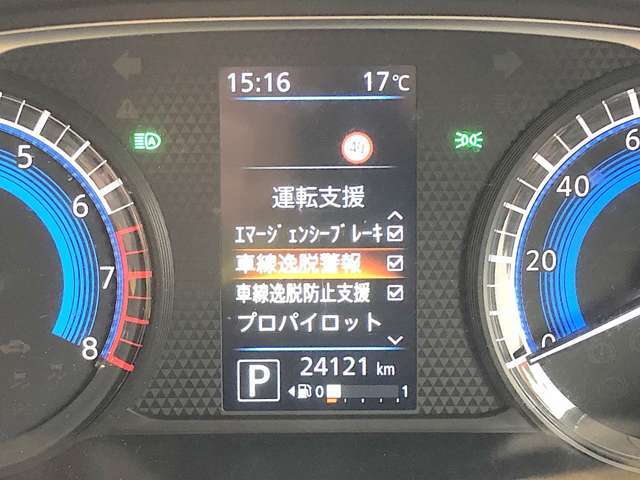 プロパイロットはドライバーの運転の負担を軽減してくれる利便性の高いシステムです！