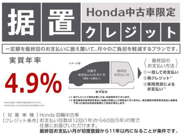 当店では、据置クレジットのご利用をお勧めしております。皆様のカーライフが豊かになること間違いなしです♪