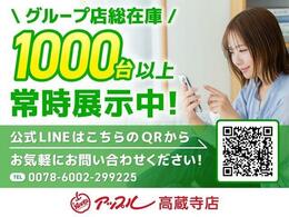 ファイントラスト各務原店　TEL：058-379-0020　岐阜県各務原市鵜沼各務原町1-9-1　☆グループ総在庫1000台以上！別敷地に在庫がある店舗もございますのでお気軽にご連絡ください。