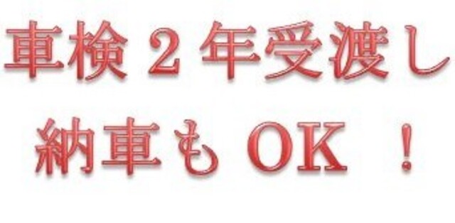 車検がR7年2月に控えていますが購入期間から車検期間を2年間お付けするプランです
