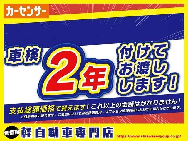 半年保証/車検2年/バッテリー新品/タイミングチェーン/ドラレコ付/キーレス//片側スライドドア/アームレスト/パワーウィンドウ/ローン/クレジットカード/QR決済/オイル/ワイパーゴム交換付/納車点検整備付