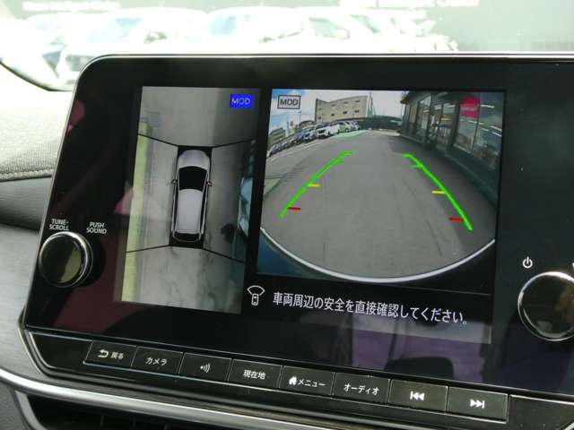 自車を真上から見下ろすように映し出すので周囲の状況が分かるアラウンドビューモニター搭載。フロントカメラとしても使用できます。車庫入れなど苦手な人の頼りになる助っ人です。