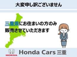 大変申し訳ございませんが令和6年 6月10日よりこちらの車両は三重県にお住まいの方のみの販売とさせていただきます。