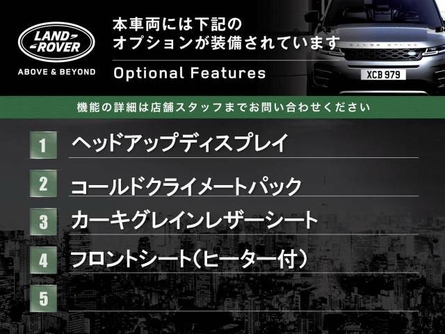 こちらの車両には表記のメーカーオプションが装備・装着されております。