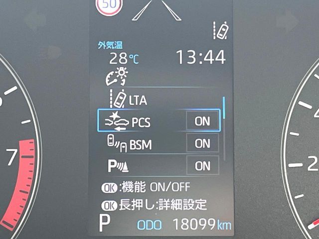 【プリクラッシュセーフティ】前方の車両等を検知し、衝突しそうな時は警報で注意を促し、ブレーキを踏む力をサポート。ブレーキを踏めなかった場合は衝突被害軽減ブレーキが作動、衝突回避をサポートします。