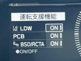 【プリクラッシュセーフティ】前方の車両等を検知し、衝突しそうな時は警報で注意を促し、ブレーキを踏む力をサポート。ブレーキを踏めなかった場合は衝突被害軽減ブレーキが作動、衝突回避をサポートします。
