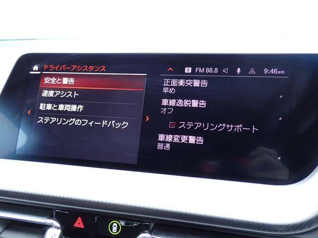 ◆ドライバーアシスタンス機能◆各種アシスト機能設定が可能です◆