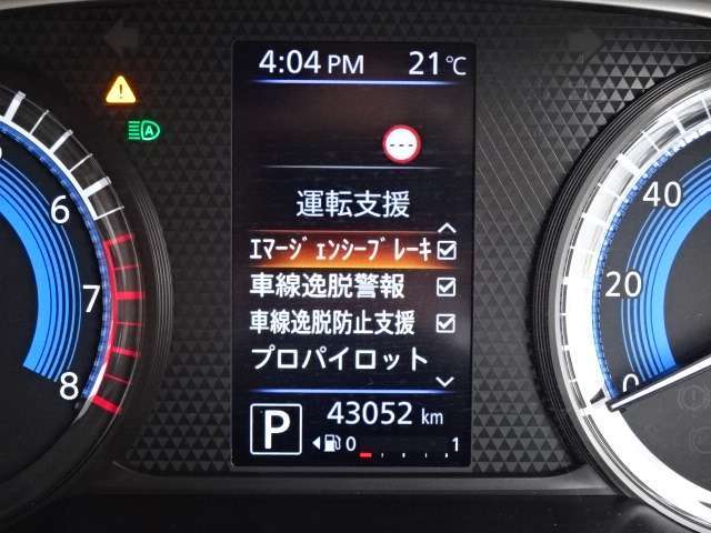 プロパイロット、エマージェンシーブレーキ、横滑り防止装置、車線逸脱警報、前後踏み間違い防止装置と充実の運転支援システム。店頭でお試しください。