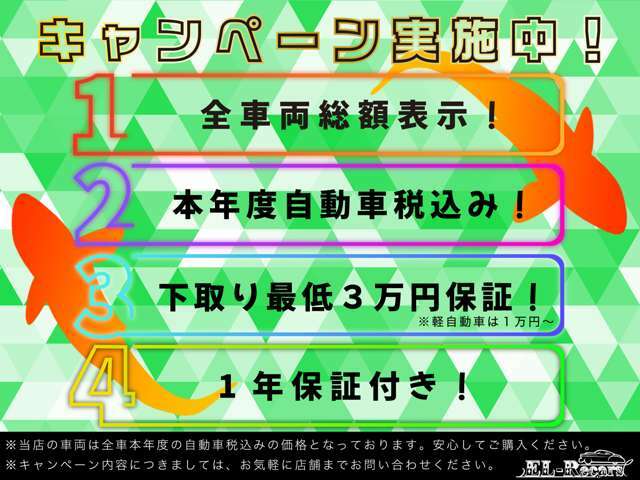 【総額表示推奨店】本年度自動車税・消費税ももちろん込みの総額プライス！！お買い得価格にてご提供いたします★直通電話047-199-3573★