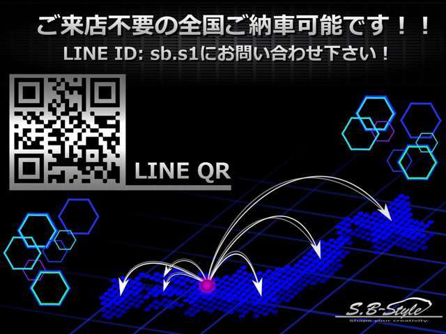 こちらから【QRコード】を読み込んで頂くか【LINE　ID】で検索して頂くと、当店のLINEアカウントが出てきますので、お友達追加宜しくお願い致します！　『お問い合わせお待ちしておりまーす♪』