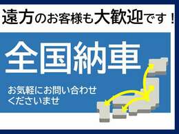 弊社お客様より頂いた下取車やデモカーが在庫の殆どを占めています。車の経歴や整備記録が分かり、ご安心してお車をお選び頂ける正規ディーラーならではのラインナップでございます。