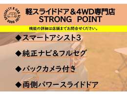 【軽スライドドアの専門店♪】認証工場を保有しているので車検や修理などのアフターサポートもご安心ください(^^)国産メーカー各社対応可能です！お車のことは島根県松江市のトーアドットコムまで♪