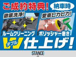 ご成約車両につきましては納車前にルームクリーニングと外装ポリッシャー仕上げを行います！新しい愛車には安心して気持ちよくお乗りください！