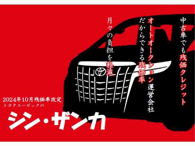 残価設定ローン取り扱っております！月々の定額プランでお得に乗れます♪　月々のお支払いは、低めに抑えて乗りたいですよね！詳細はスタッフにご相談下さい♪