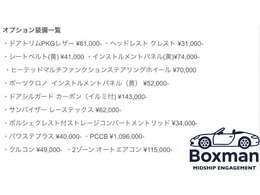 オプション一覧.1 オプション多数　総額3,314,000<span class=