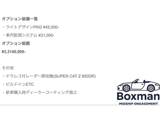 オプション一覧.3