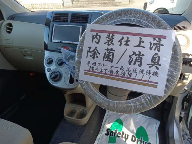 当店ではお客様に気持ち良く乗車頂ける様、隅々までクリーニングを行っております！
