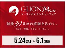 ★リモート商談可能★ご遠方のお客様でご来店いただかなくても商談可能でございます。お気軽にお問合せくださいませ★