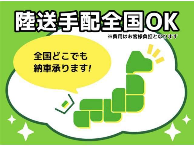 自社で積載車を完備してるからこその低価格！！