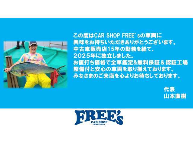 ご来店を心よりお待ちしております。
