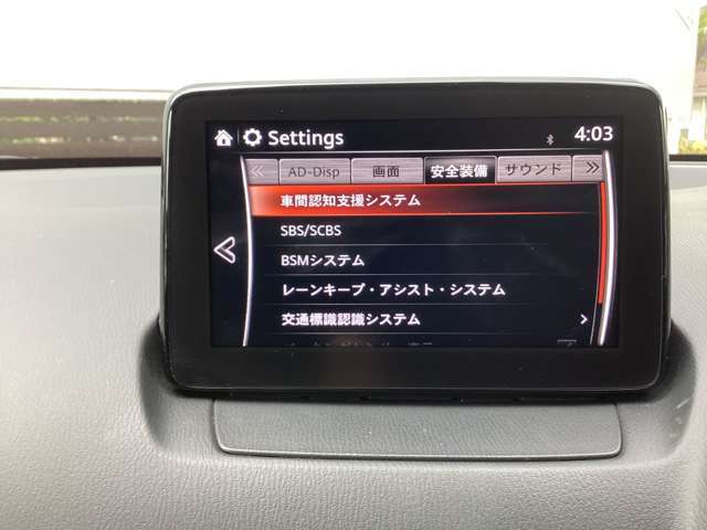 【マツダコネクト】　　オーディオ操作、車両装備、ナビ案内など、統合的にモニターできる見やすいサイズのディスプレイです。