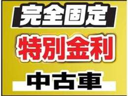 オートローンは中古車は、金利が実質年率2.6％から、頭金0円、96回までOKです。お支払方法のご相談・ご質問はお気軽にお問い合わせ下さい。オートローンには審査が必要となります。