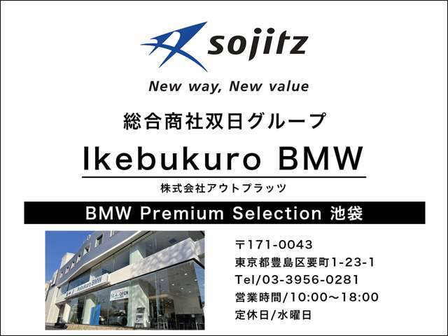 豊島区の中心にある池袋駅西口から一直線、要町通り沿いにございます。板橋区、文京区、新宿区、練馬区に隣接しています。