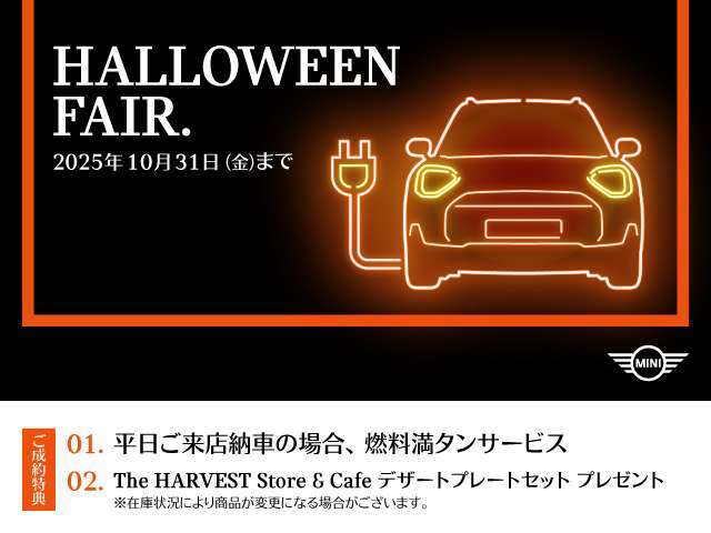 ★☆★HALLOWEEN FAIR★☆★