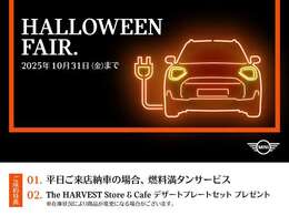 ★☆★HALLOWEEN FAIR★☆★