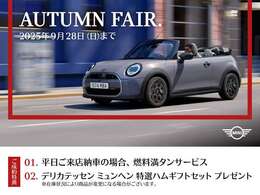 ★☆★AUTUMA FAIR★☆★