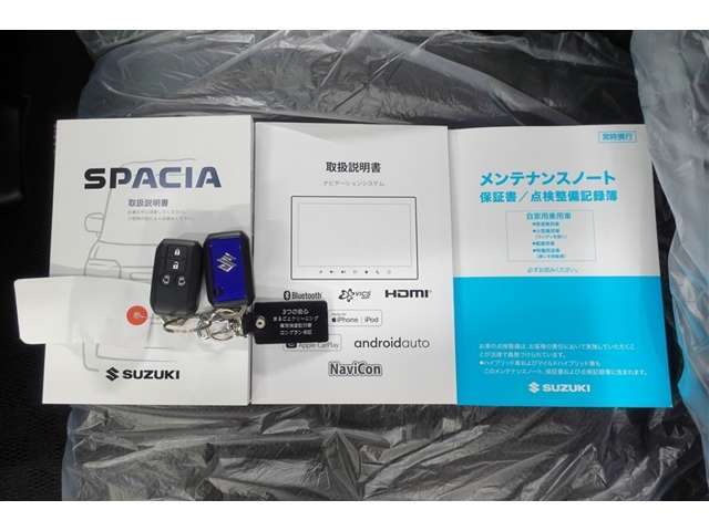 取扱説明書・ナビ説明書・メンテナンスノート・スマートキー2個一式揃っております！