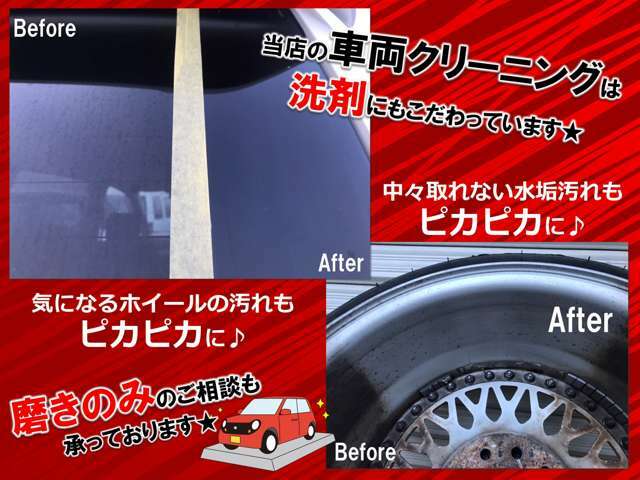 洗剤にもこだわったクリーニング♪中々取れない汚れもピカピカに☆磨きのみのご相談も承っております♪