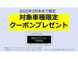 ナビやドラレコなど気になる装備をこの機会にお得に手に入れるチャンスです