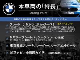 本車両の主な特徴をまとめました。上記の他にもお伝えしきれない魅力がございます。是非お気軽にお問い合わせ下さい。
