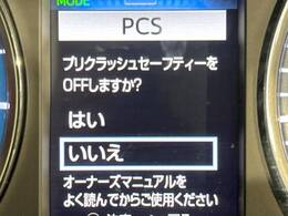 【プリクラッシュセーフティ】前方の車両等を検知し、衝突しそうな時は警報で注意を促し、ブレーキを踏む力をサポート。ブレーキを踏めなかった場合は衝突被害軽減ブレーキが作動、衝突回避をサポートします。