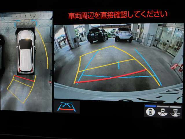 クルマを真上から見ているかのように、周囲の状況を把握しながら安心して駐車が行えるパノラミックビューモニター付です。