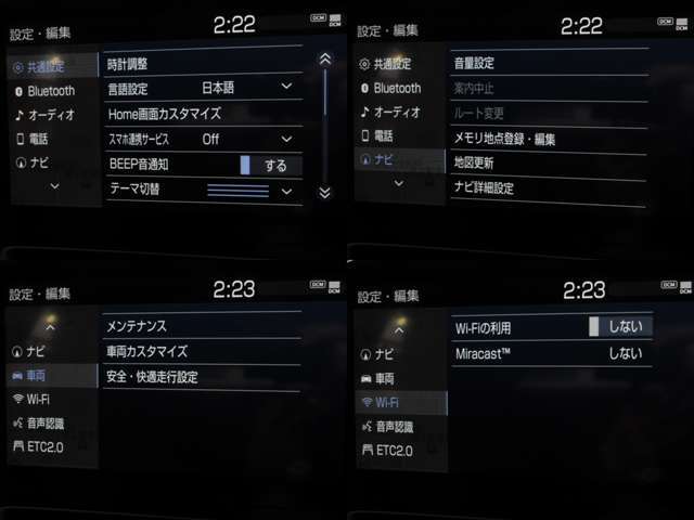 ナビゲーション側より各種設定が可能です♪