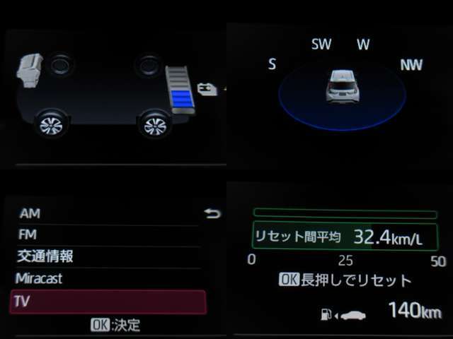 スピードメーター内にて、車両状態確認・各種設定が可能です♪