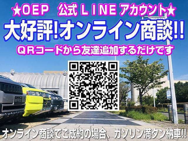 大好評オンライン商談！LINEの友達追加でカンタン！写真、動画、書類のやり取りがスムーズにできます！