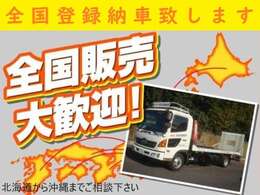【日本全国ご注文承ります】　北海道から四国九州沖縄離島まで、ご指定地へのご納車もOK！！ご登録、ご納車の手続きも当社で行いますの安心下さい！！ご不明な点ご質問等お気軽にお問合せ下さい！！