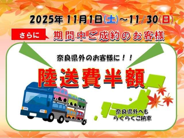 この期間でしかできない激アツの成約特典をご用意！