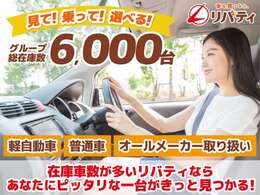 ■□■□■ リバティは、地域一番店を目指しております！！ アフターである整備・車検・鈑金・保険・レスキューなど…、すべてお任せ下さい！！ ■□■□■