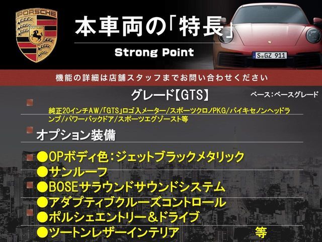 本車両の主な特徴をまとめました。上記の他にもお伝えしきれない魅力がございます。是非お気軽にお問い合わせ下さい。